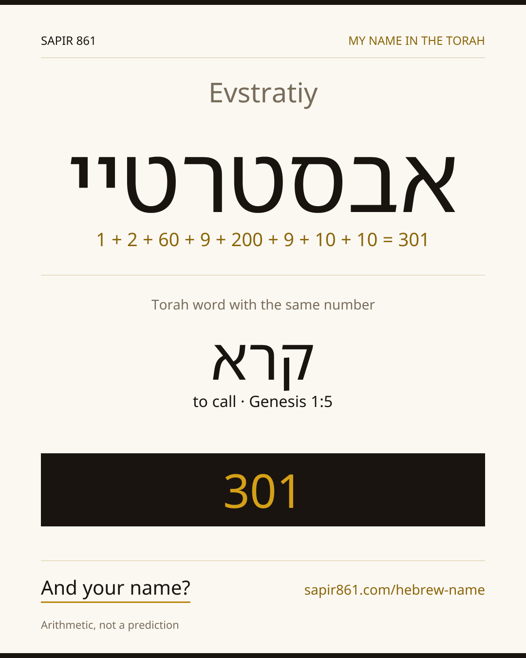 Evstratiy — אבסטרטיי