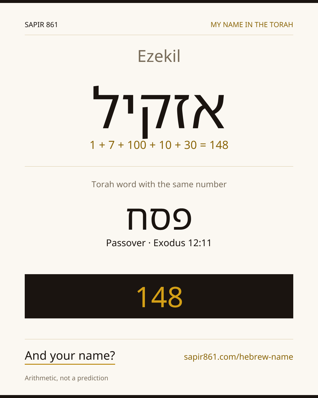 Ezekil — אזקיל