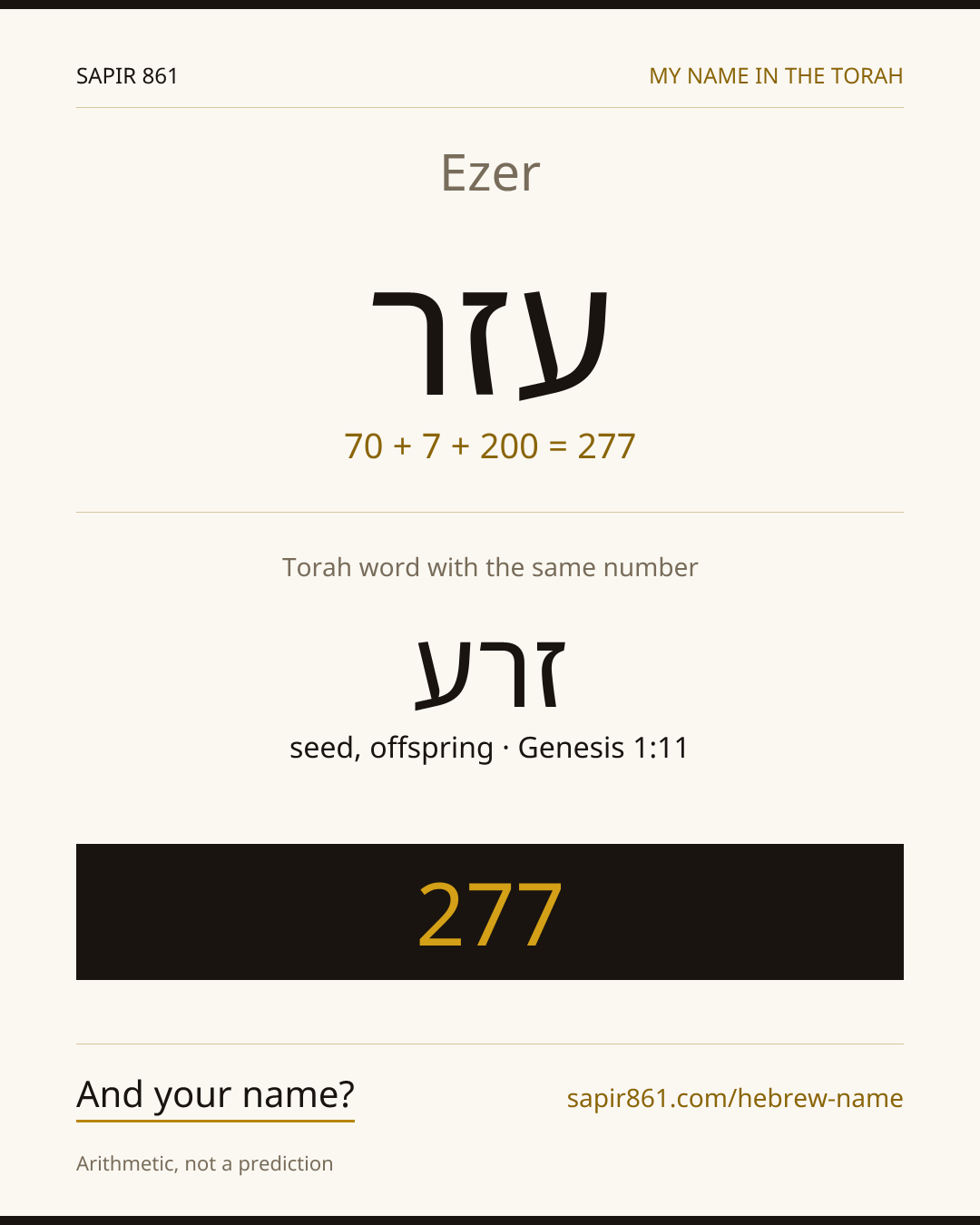 Ezer — עזר