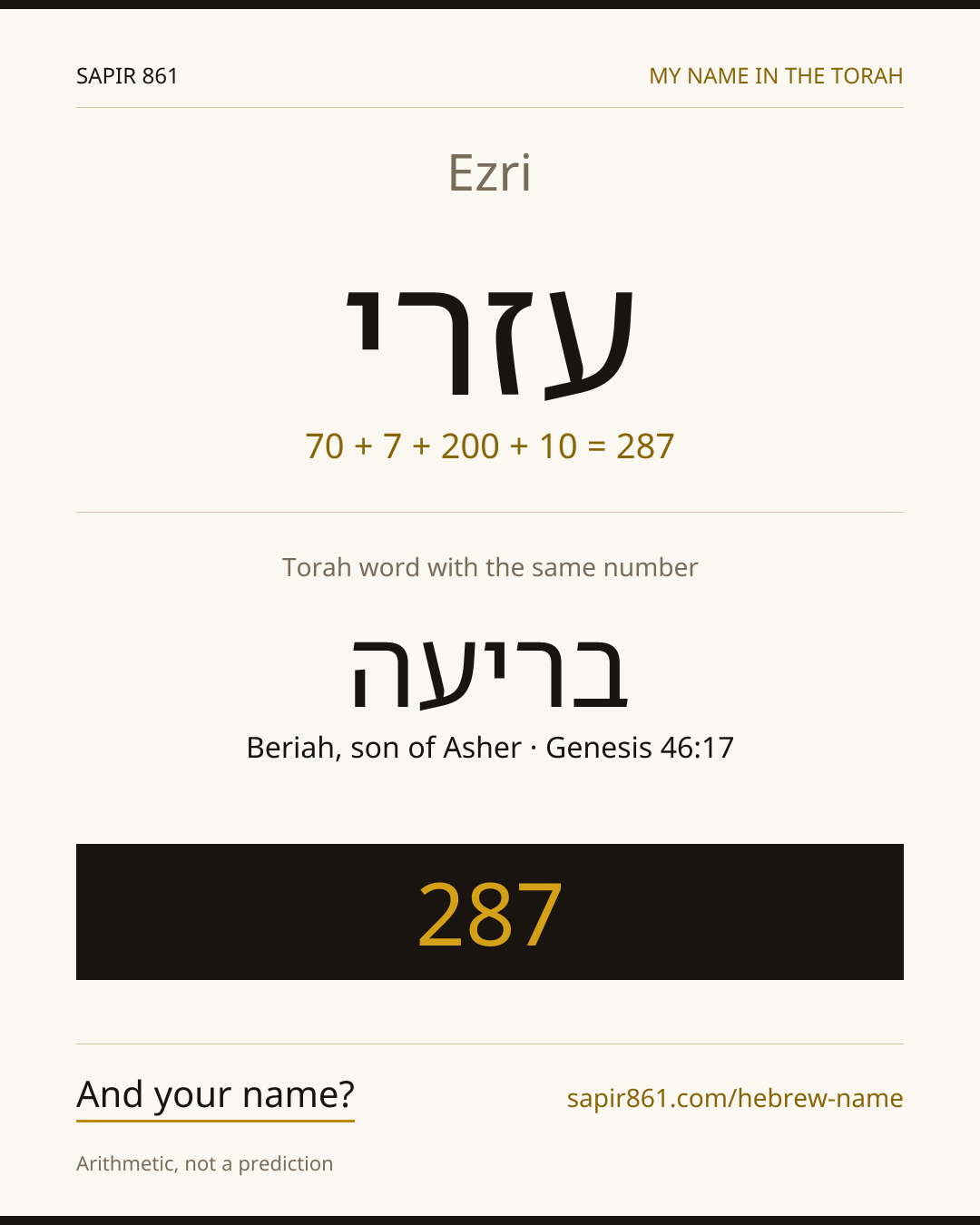 Ezri — עזרי