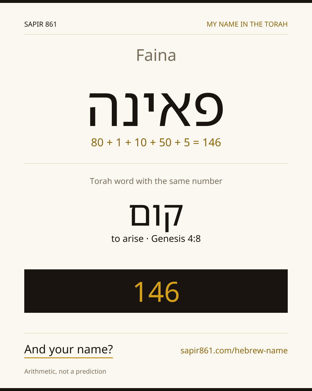 Faina — פאינה