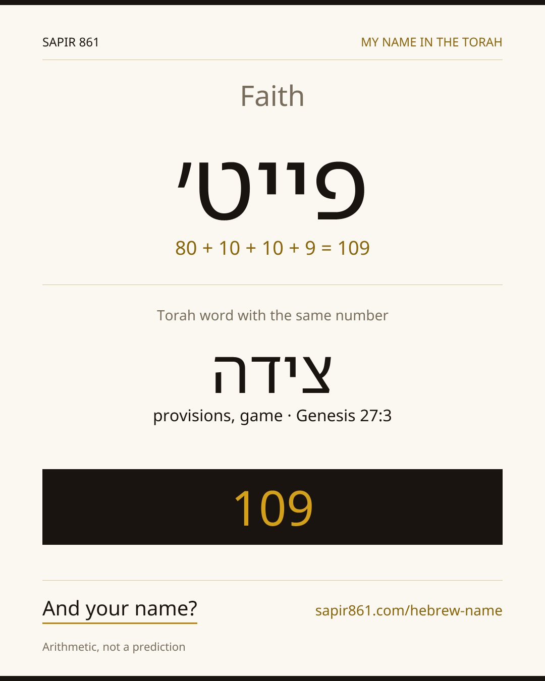 Faith — פייט׳