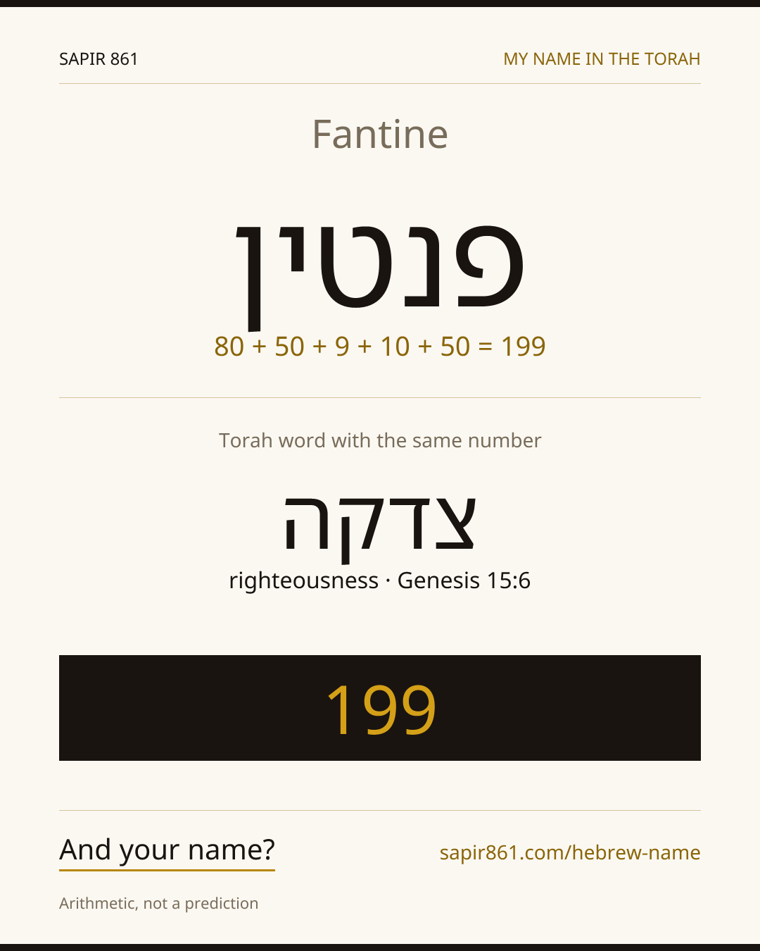 Fantine — פנטין
