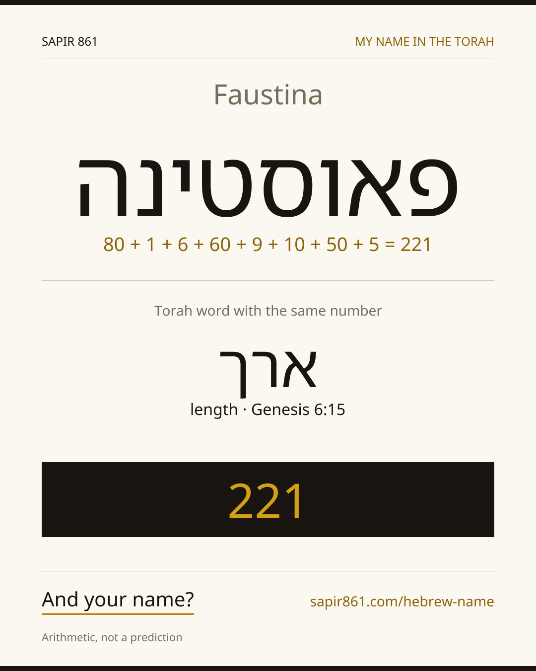 Faustina — פאוסטינה