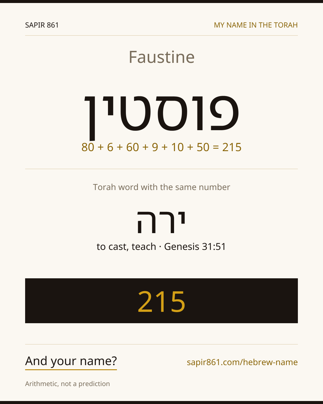 Faustine — פוסטין