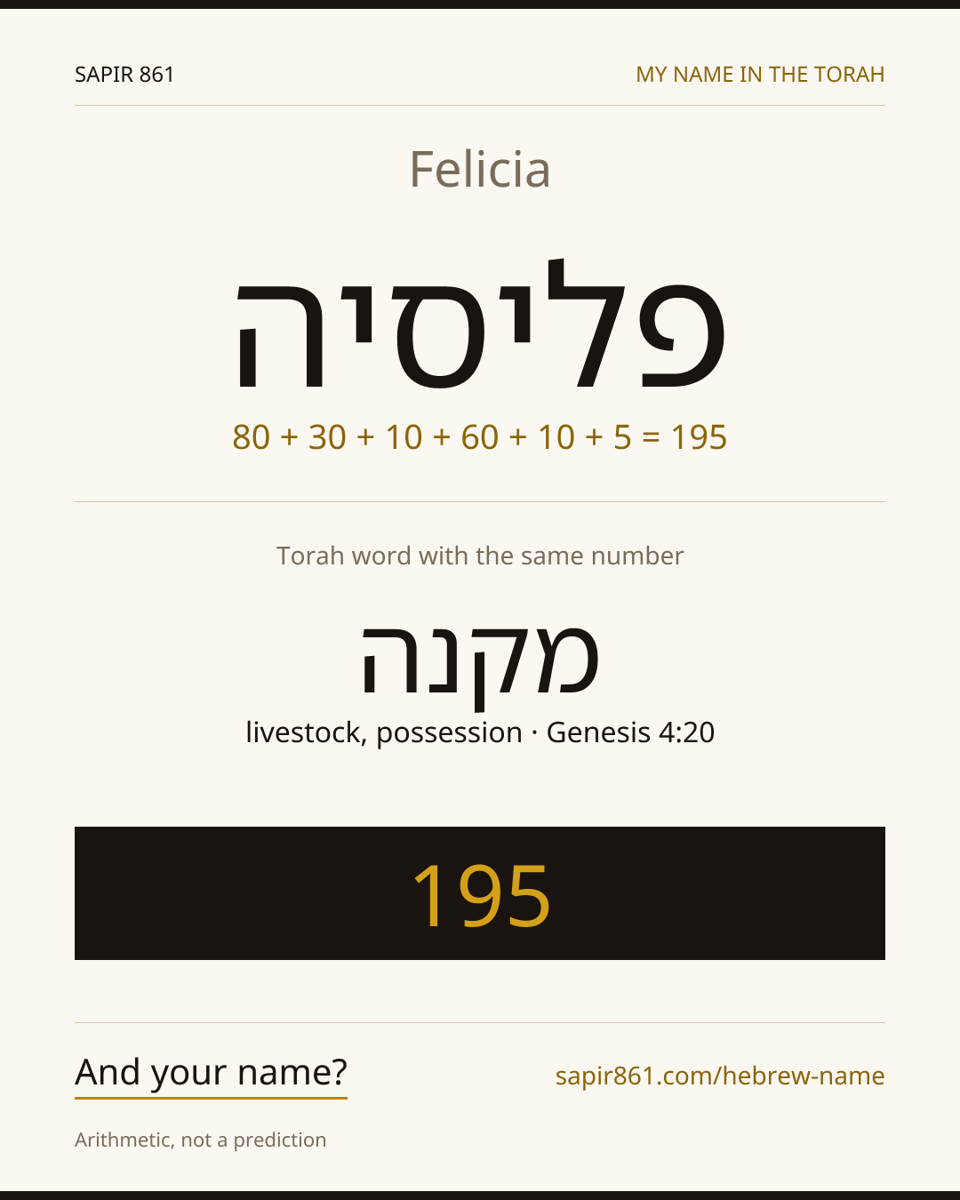Felicia — פליסיה