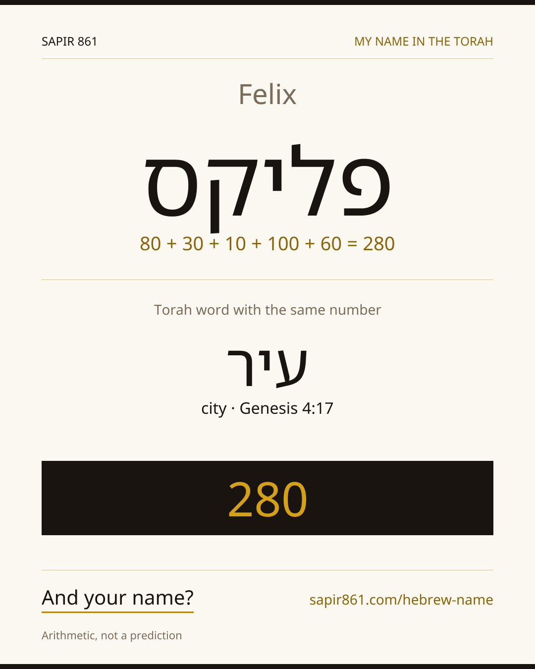 Felix — פליקס