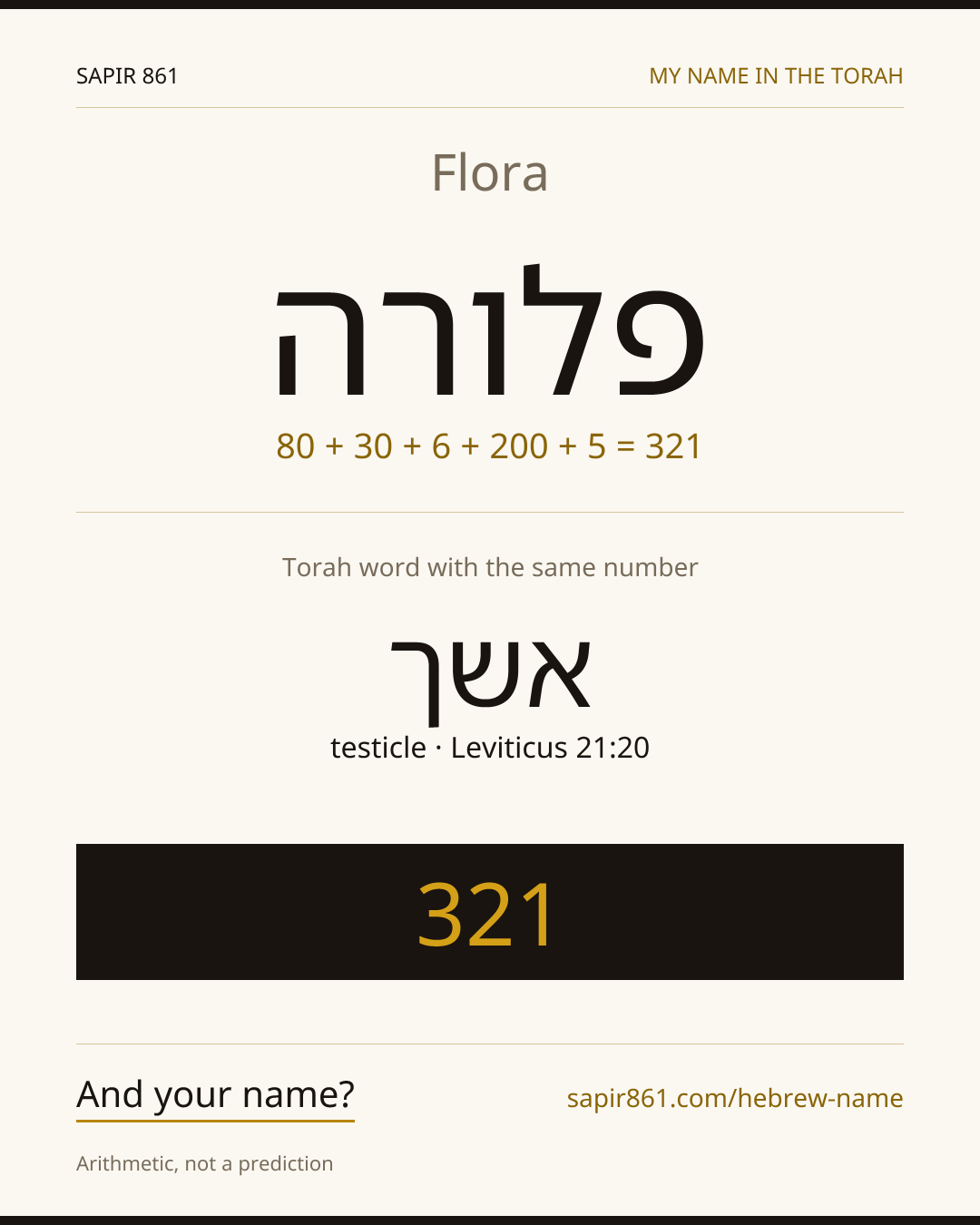 Flora — פלורה