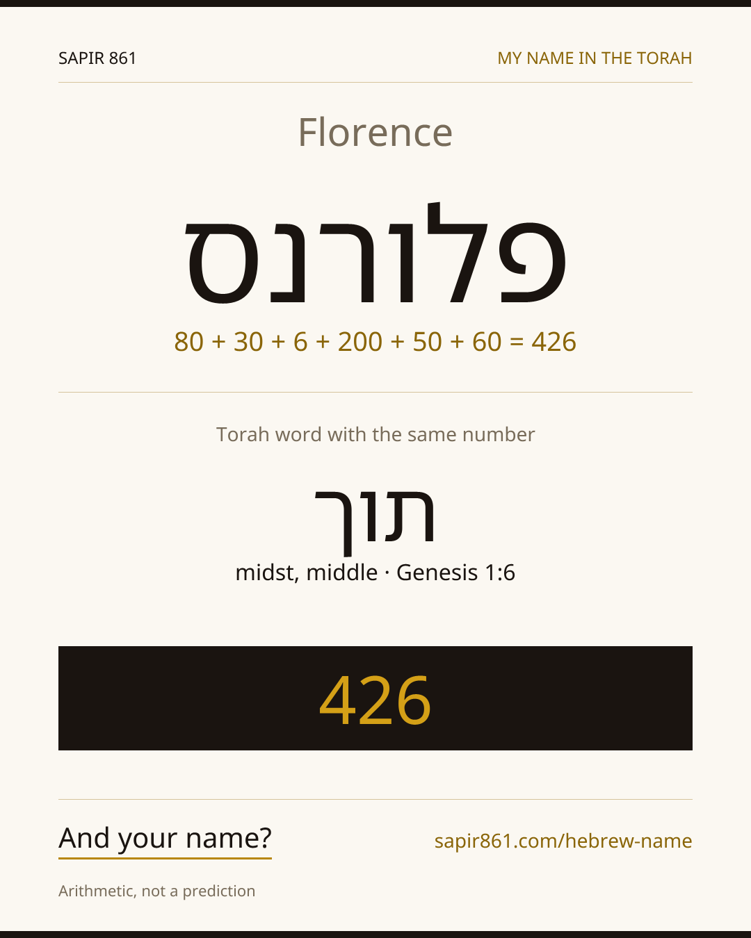 Florence — פלורנס