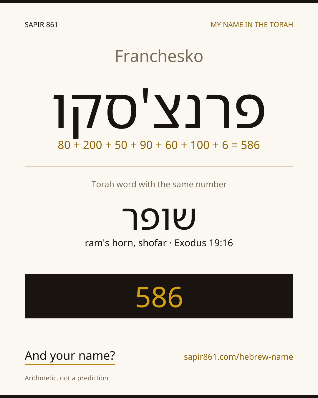 Franchesko — פרנצ'סקו