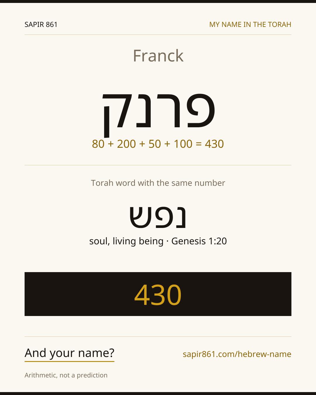 Franck — פרנק