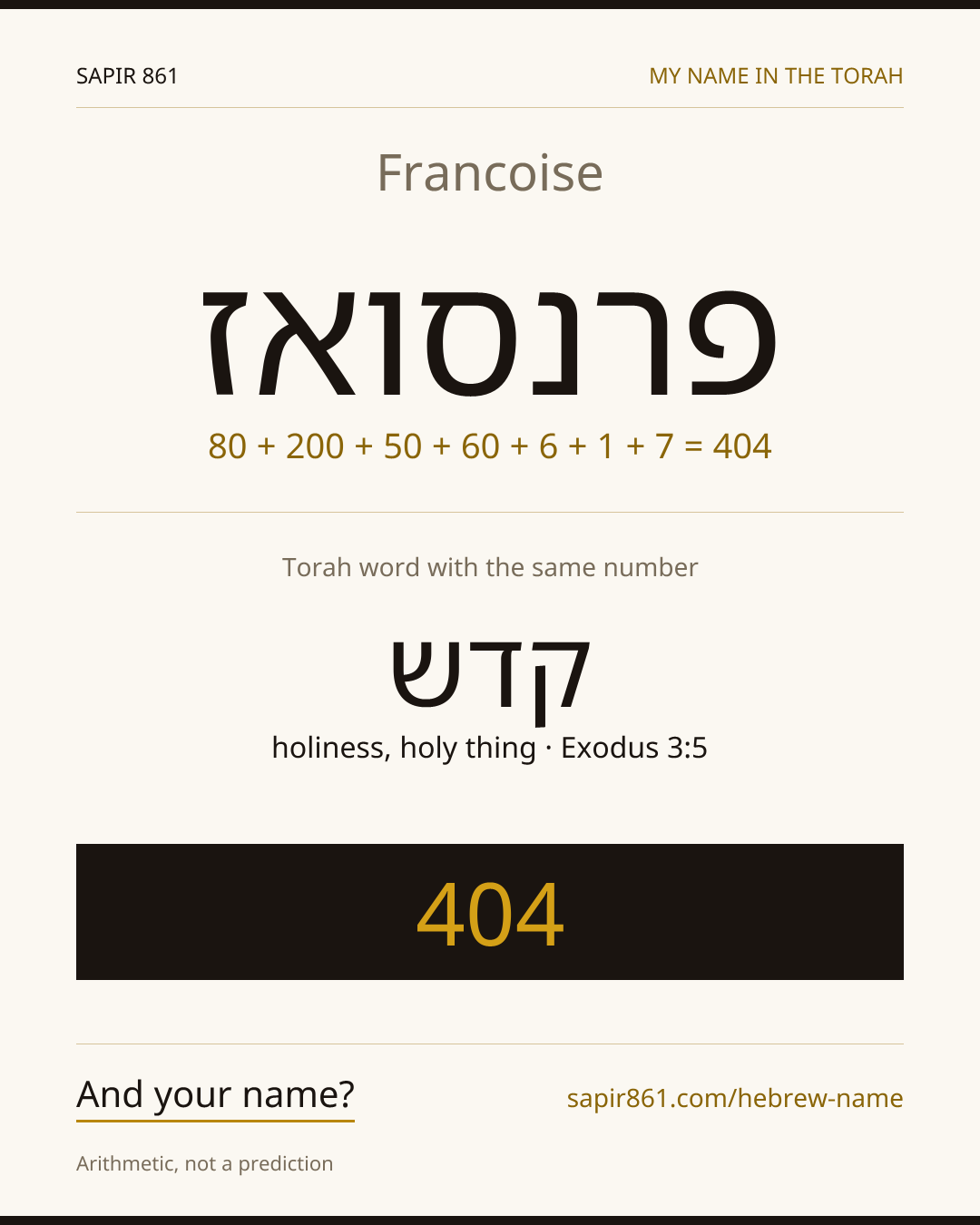 Francoise — פרנסואז