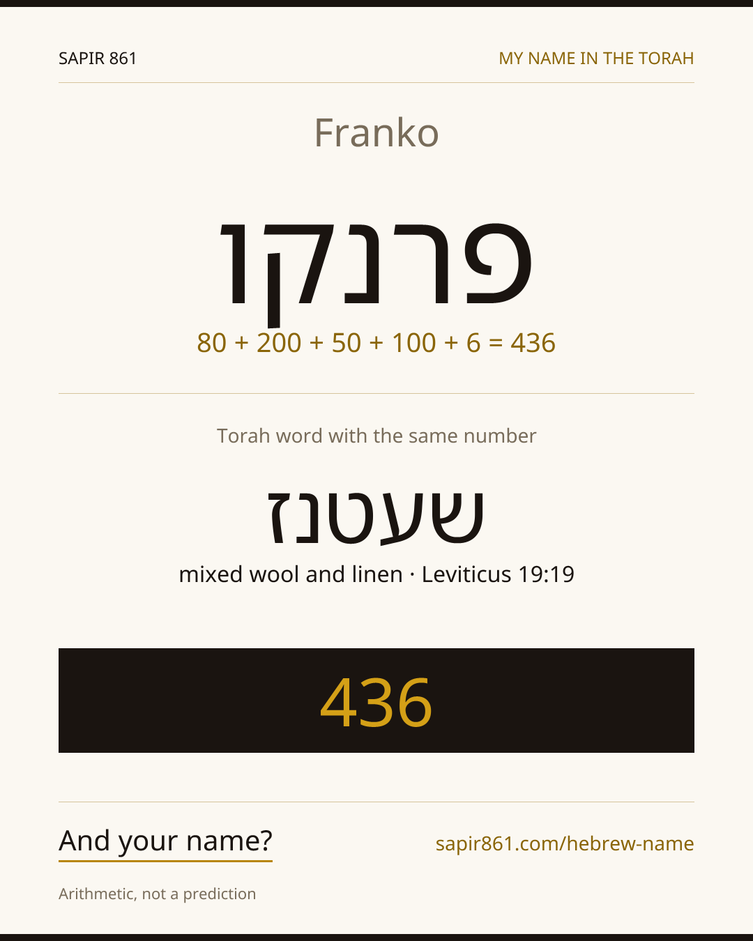 Franko — פרנקו