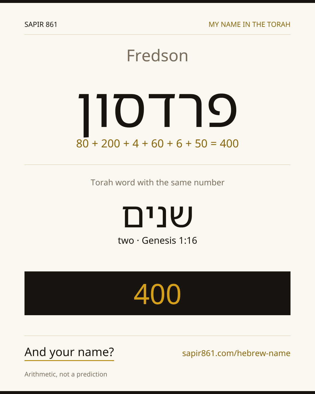 Fredson — פרדסון