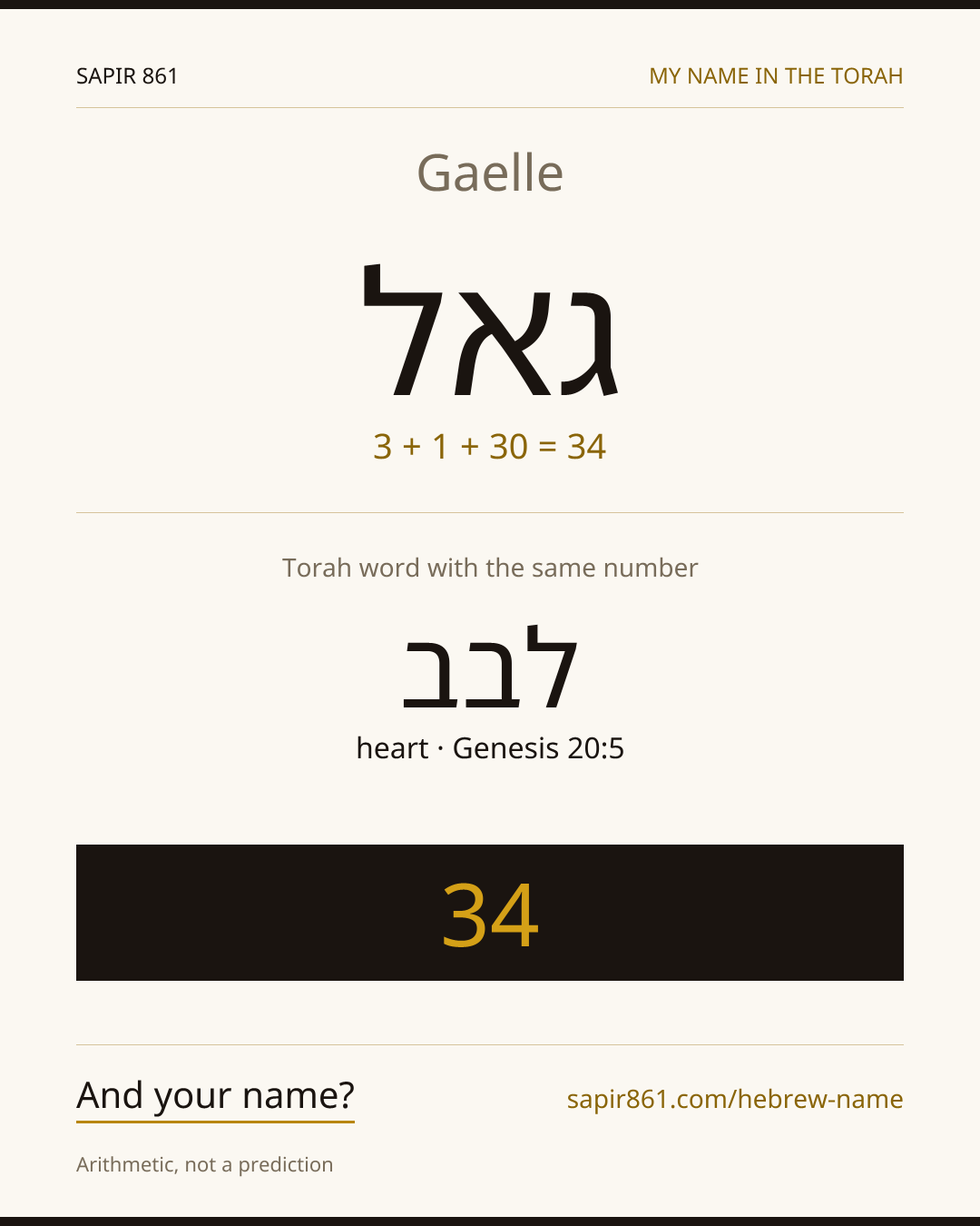 Gaelle — גאל