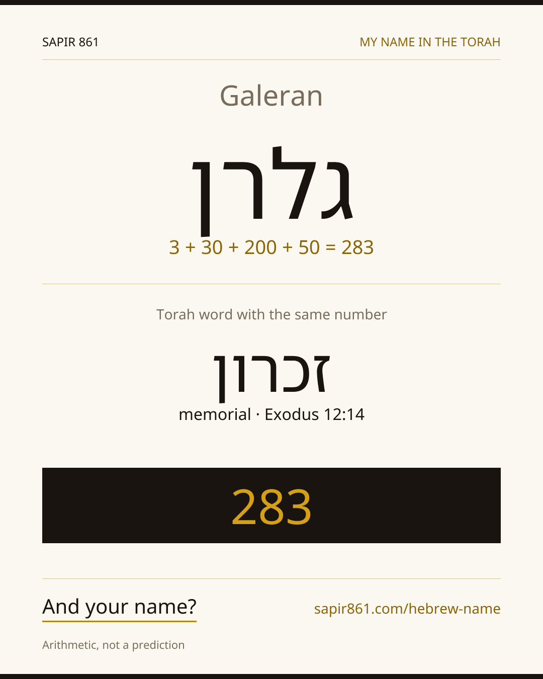 Galeran — גלרן