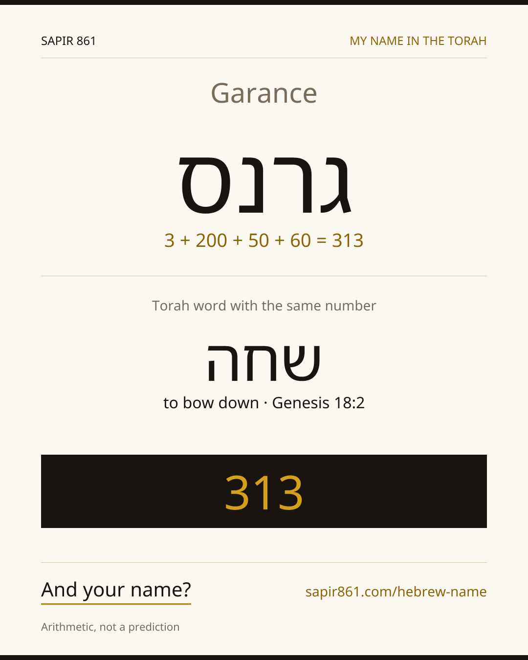 Garance — גרנס