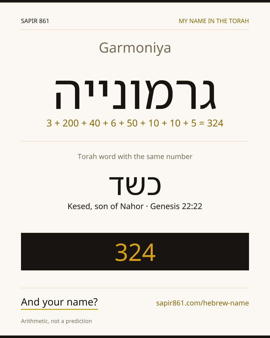 Garmoniya — גרמונייה
