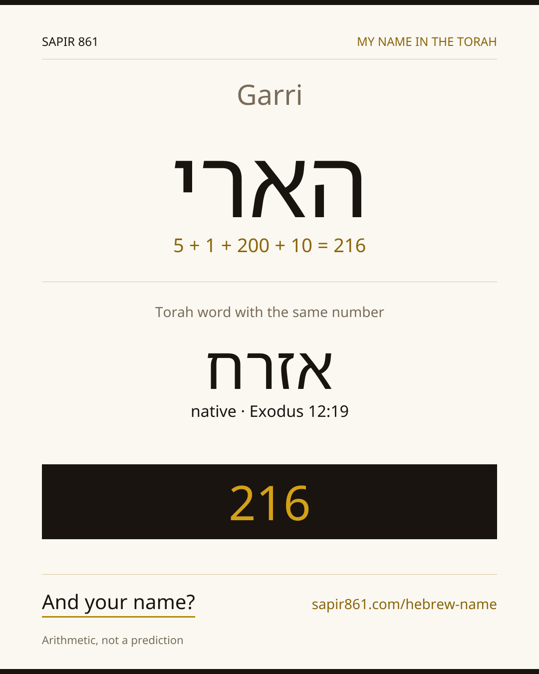 Garri — הארי
