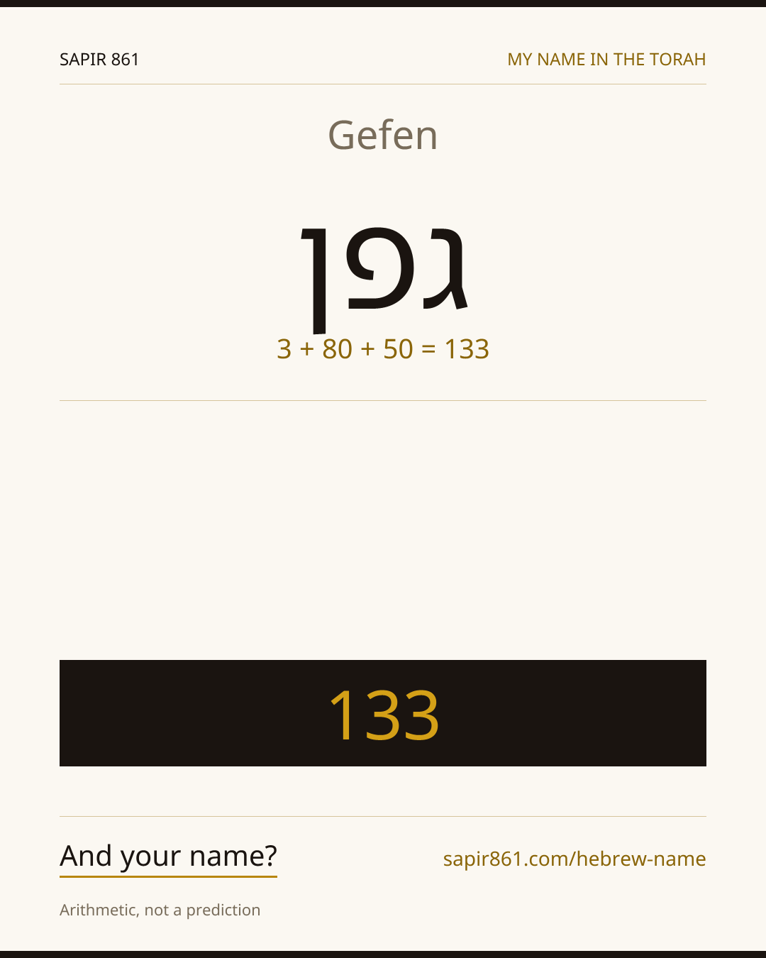 Gefen — גפן