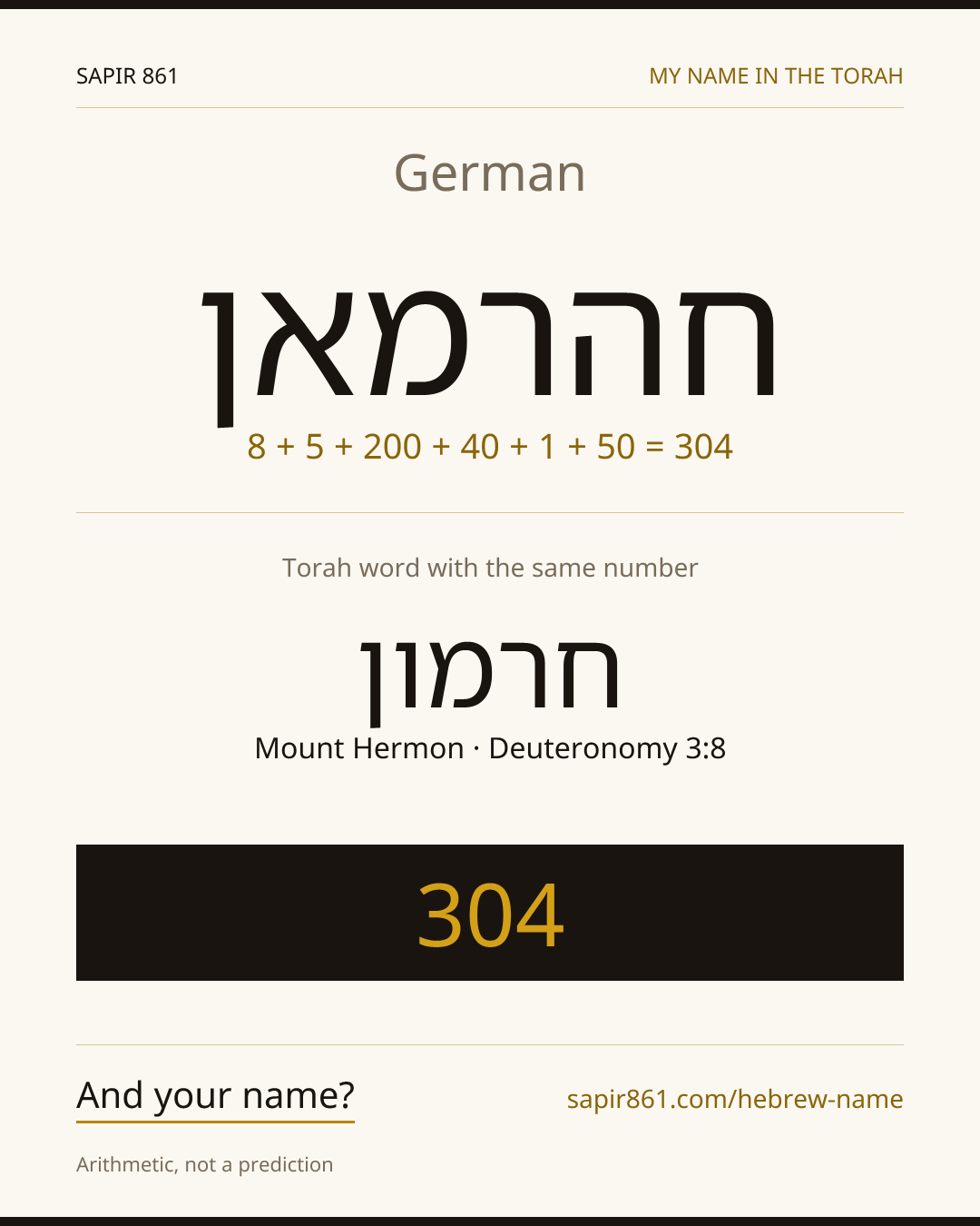 German — חהרמאן