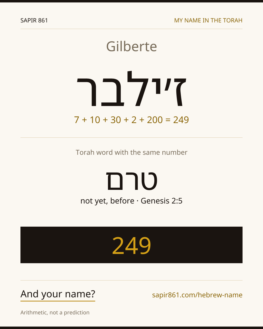 Gilberte — ז׳ילבר