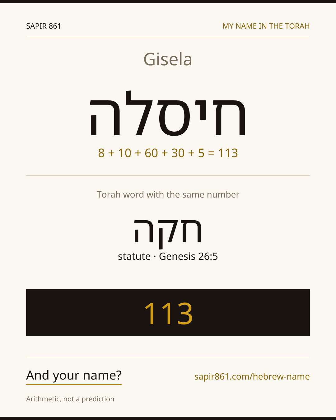Gisela — חיסלה