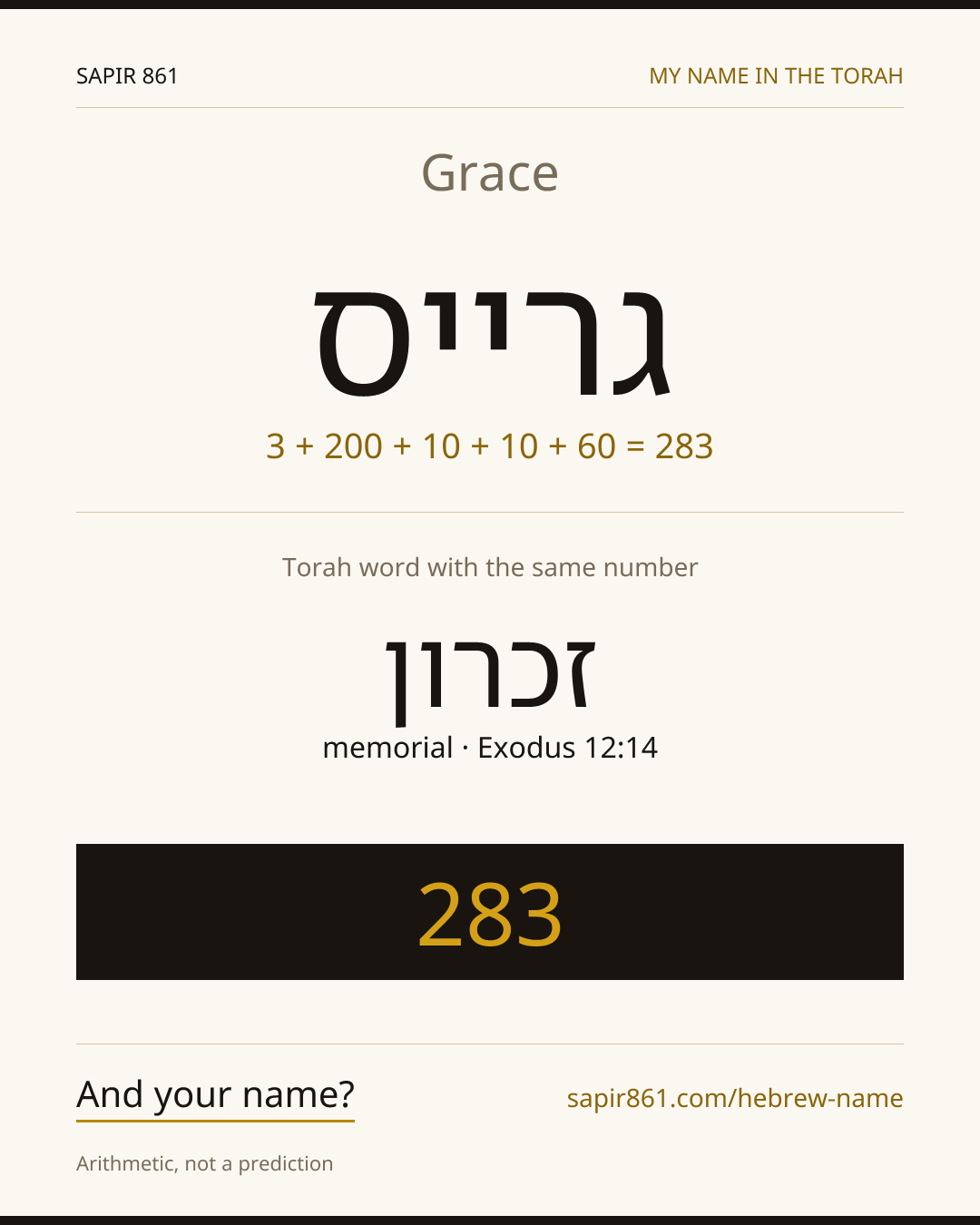 Grace — גרייס