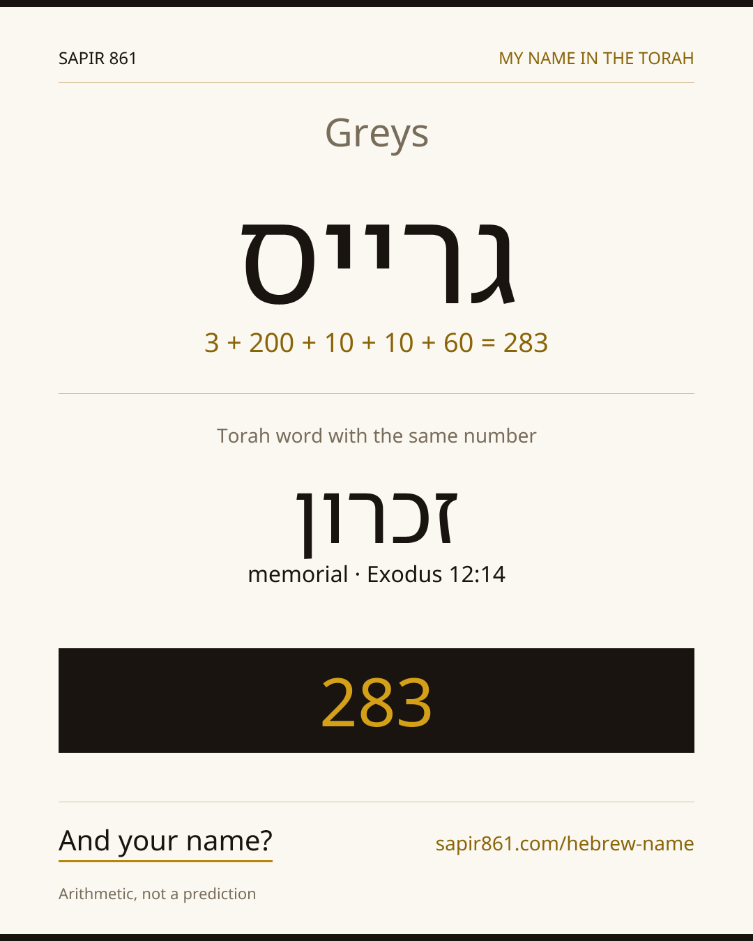 Greys — גרייס