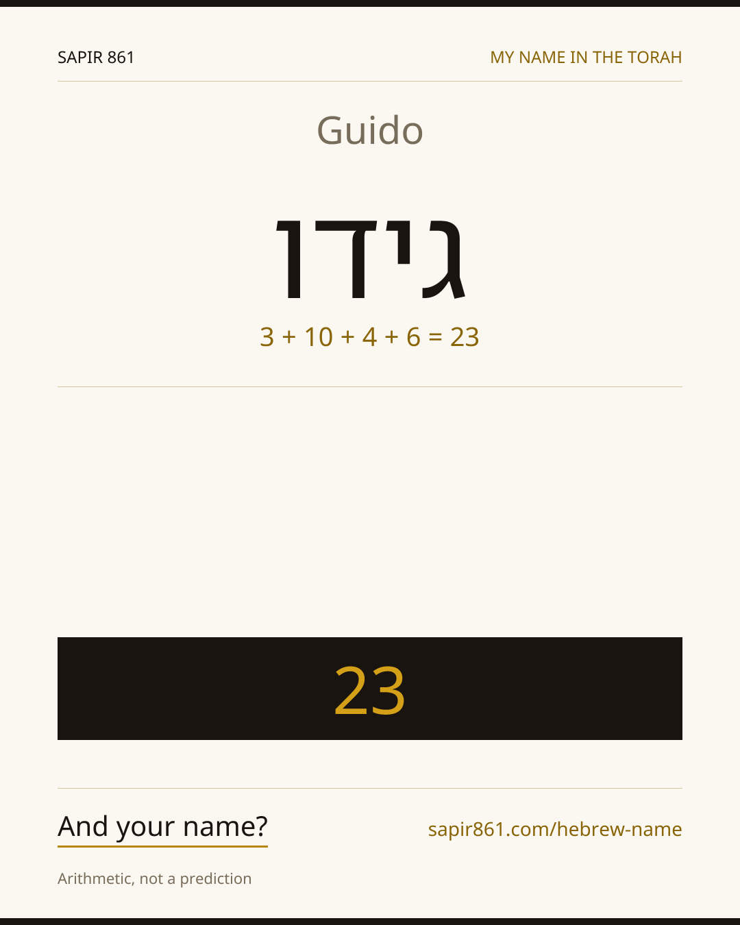 Guido — גידו