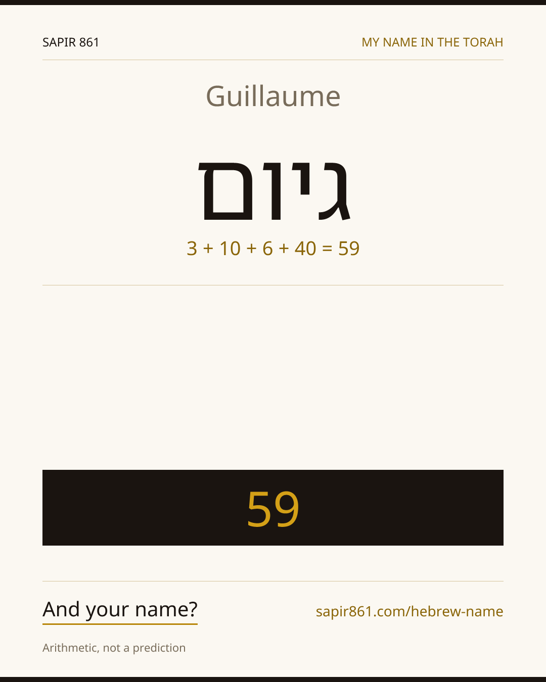 Guillaume — גיום