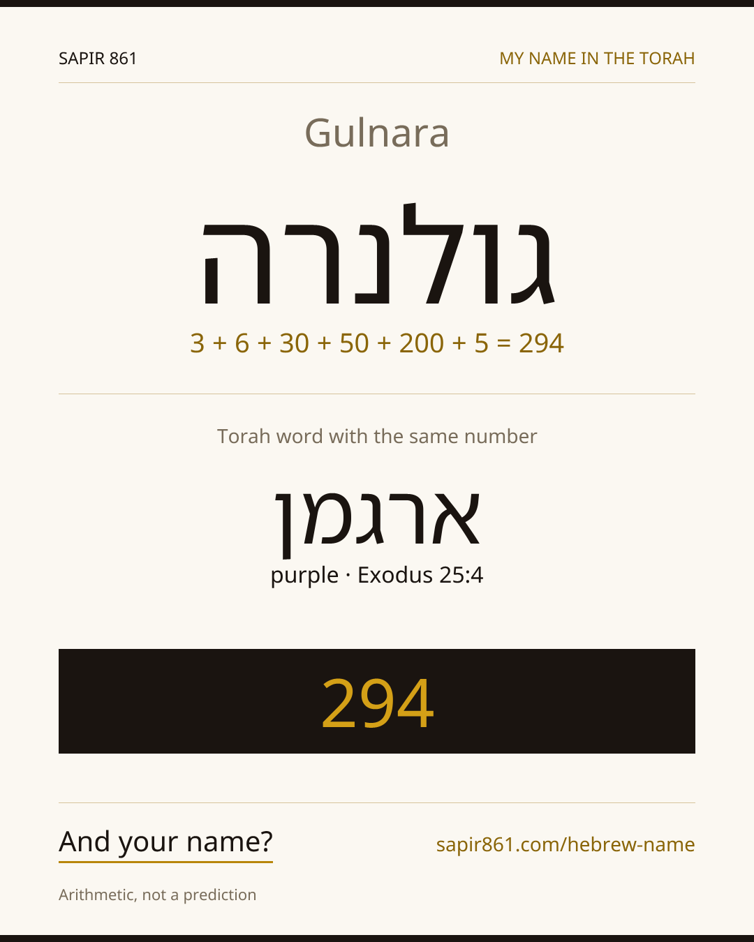 Gulnara — גולנרה