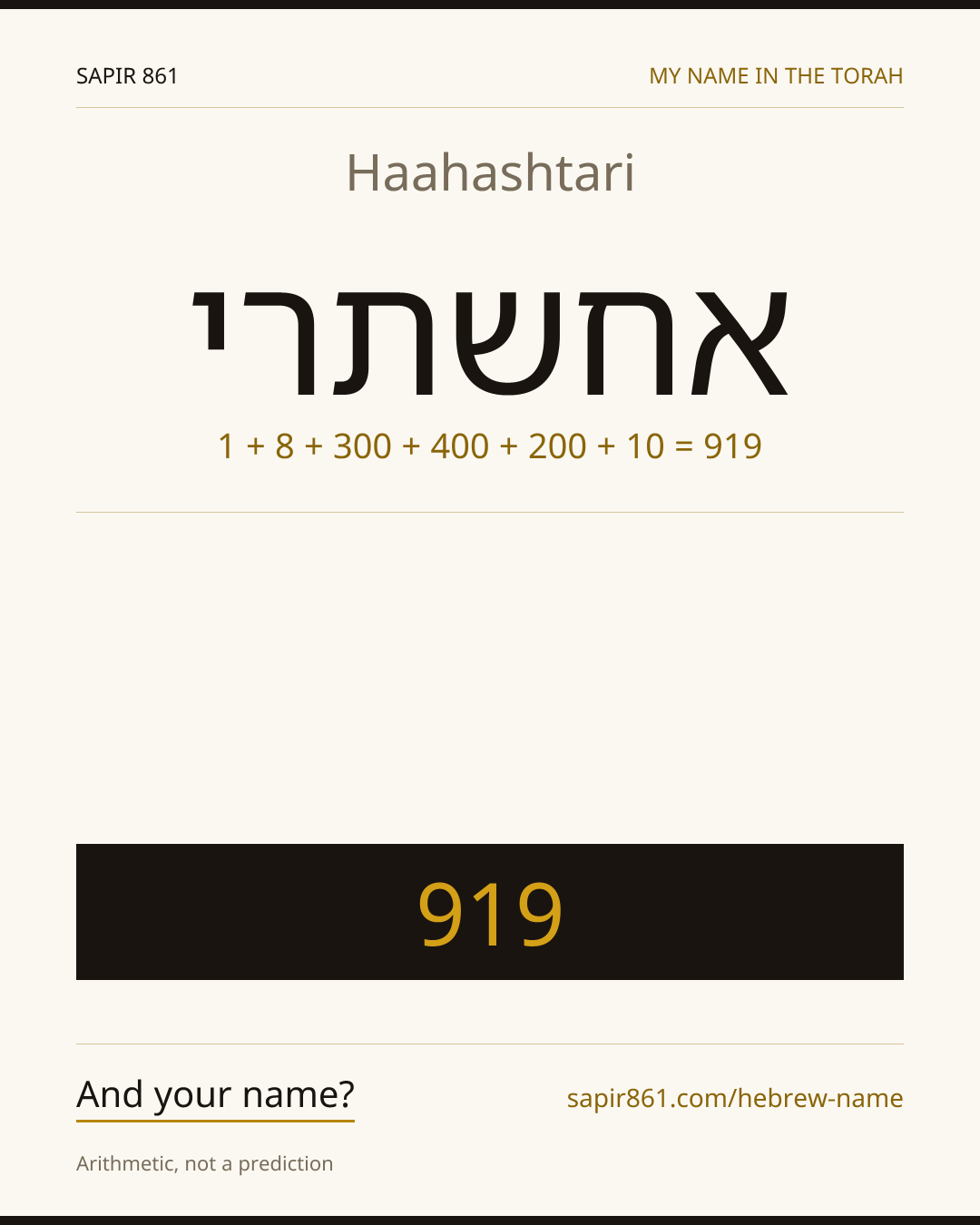 Haahashtari — אחשתרי