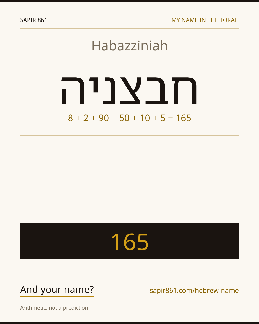 Habazziniah — חבצניה