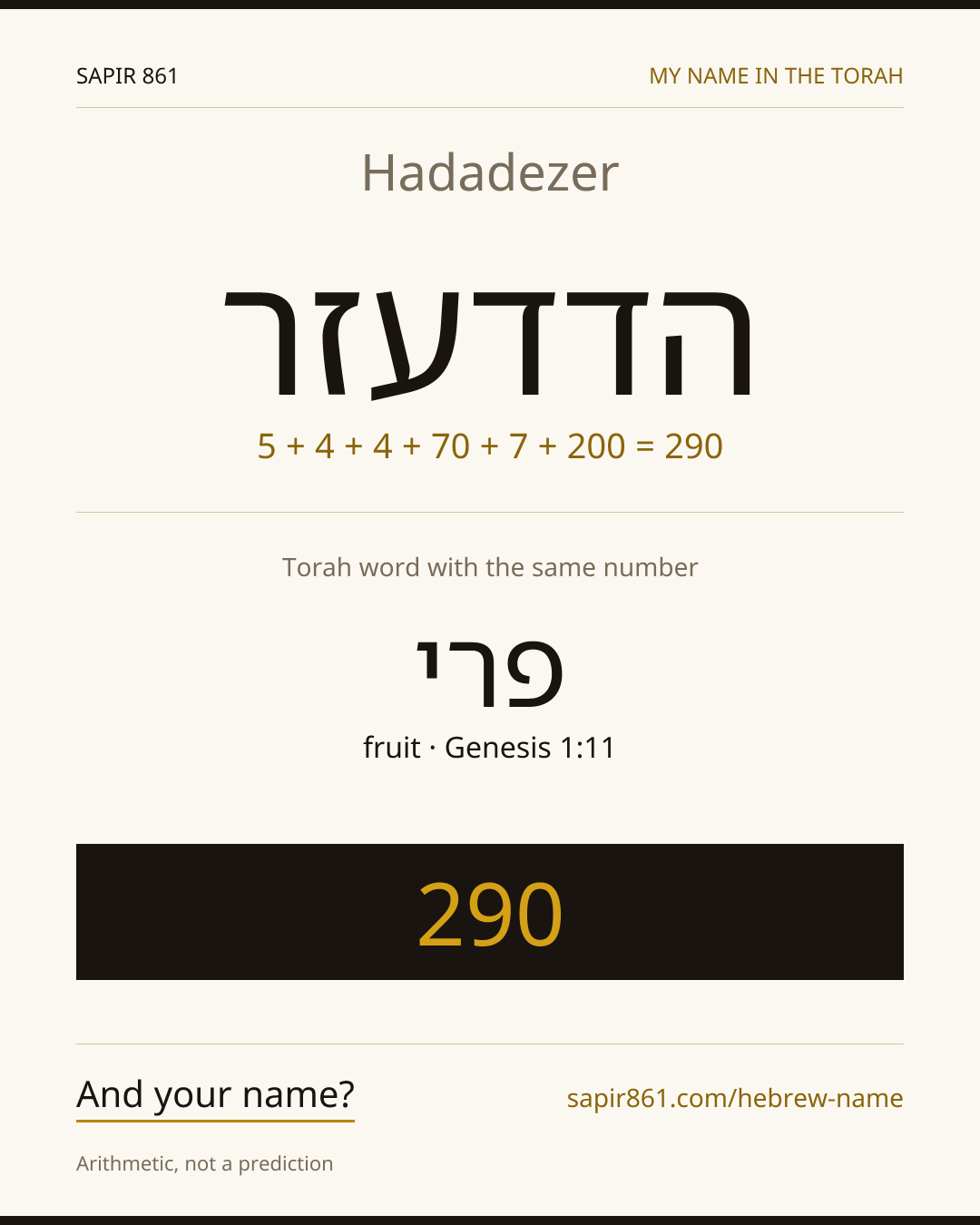 Hadadezer — הדדעזר