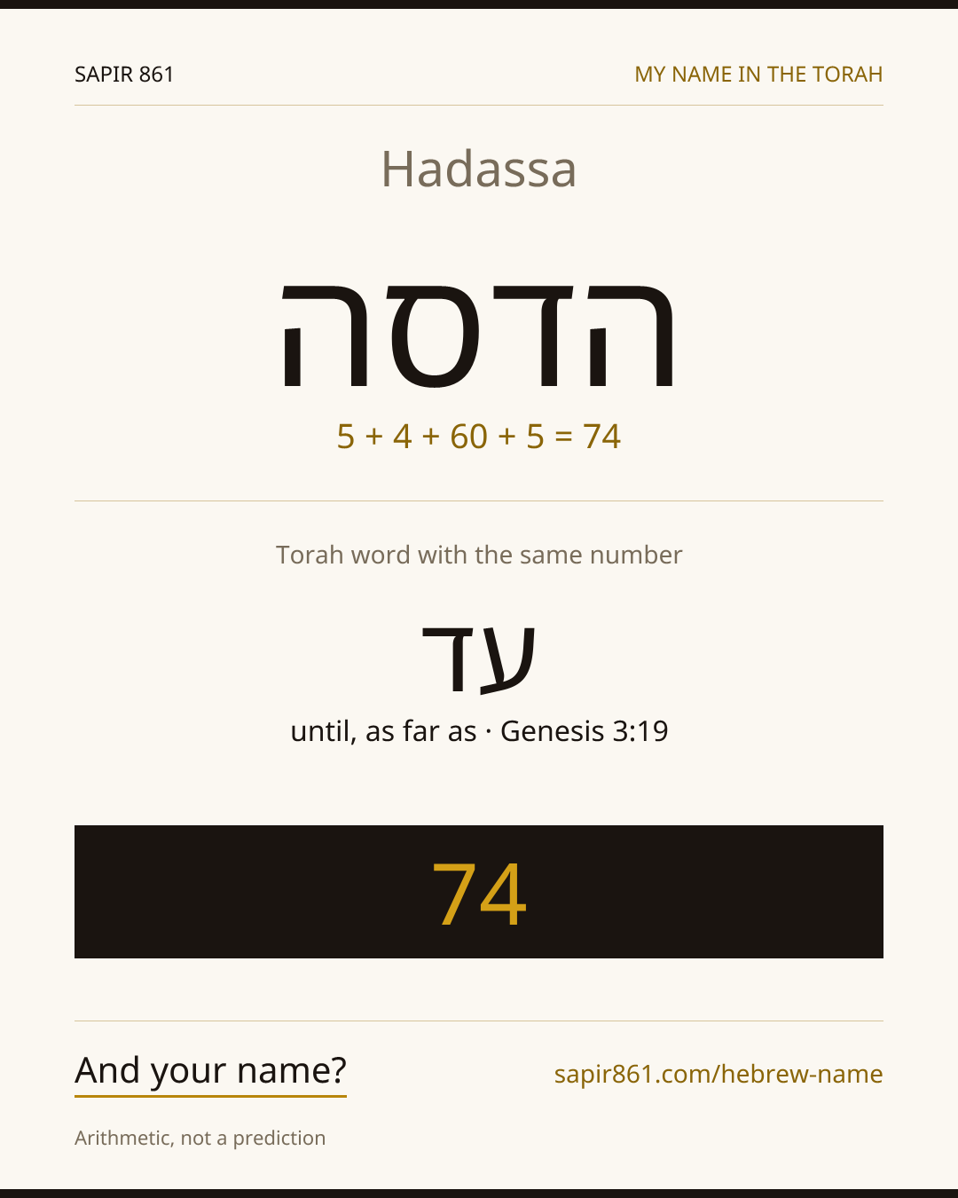 Hadassa — הדסה