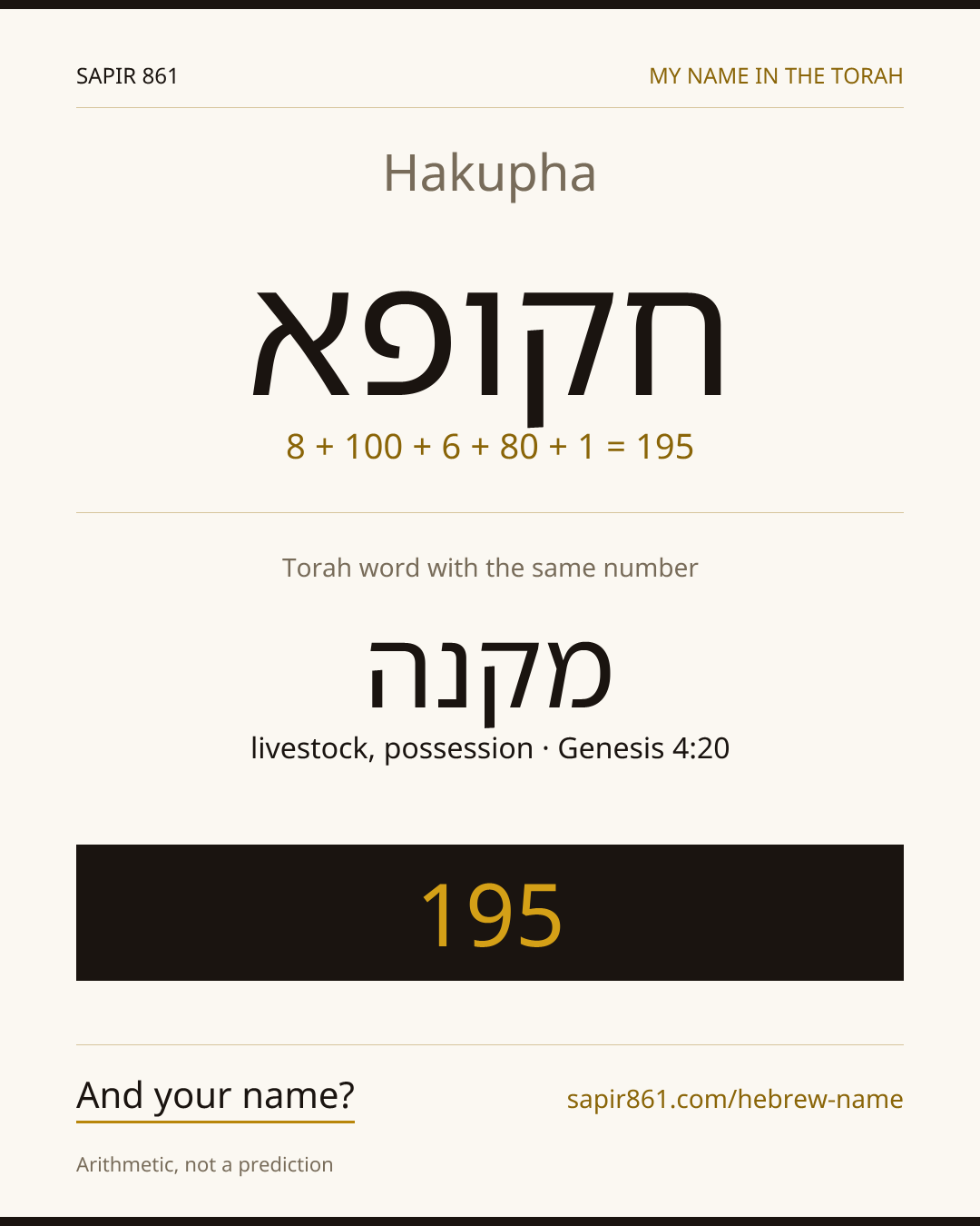 Hakupha — חקופא