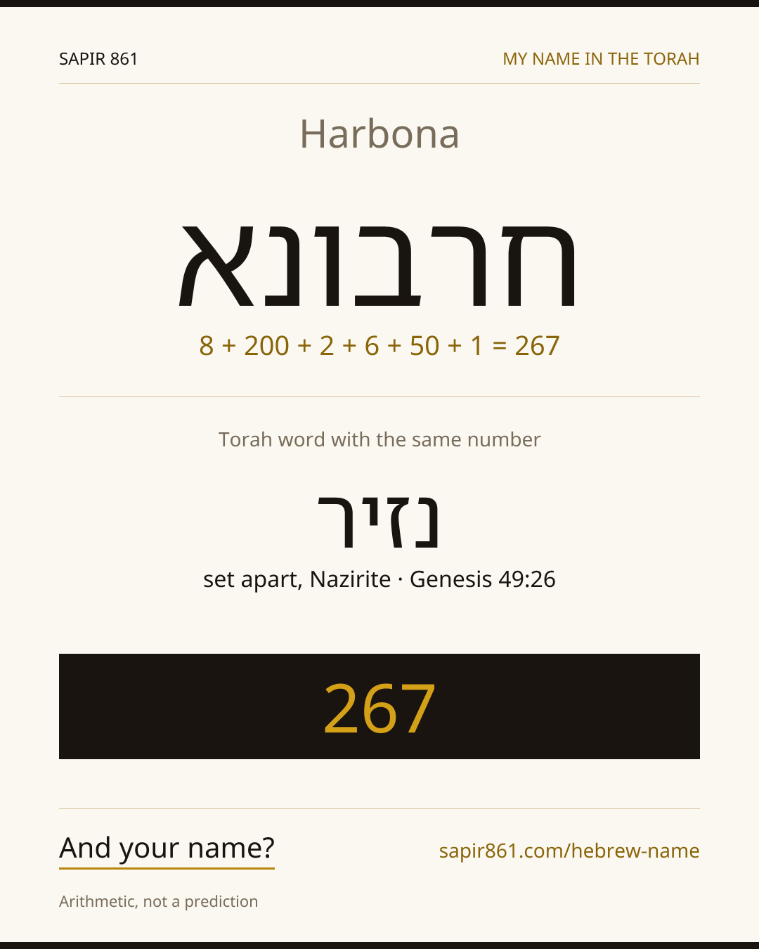 Harbona — חרבונא