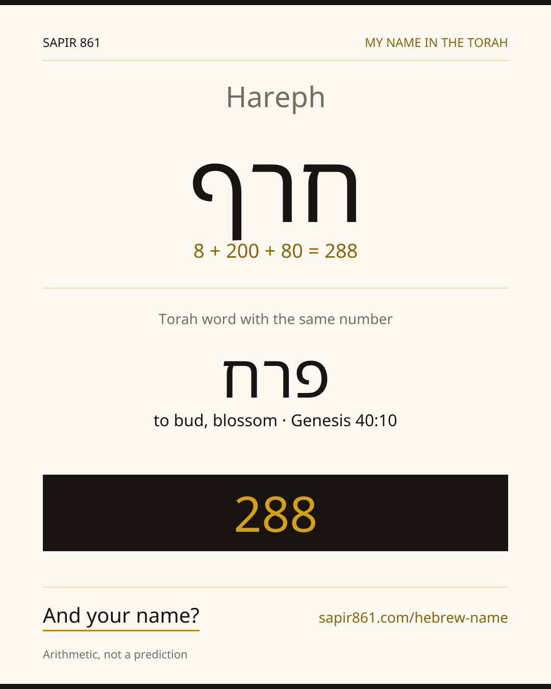 Hareph — חרף