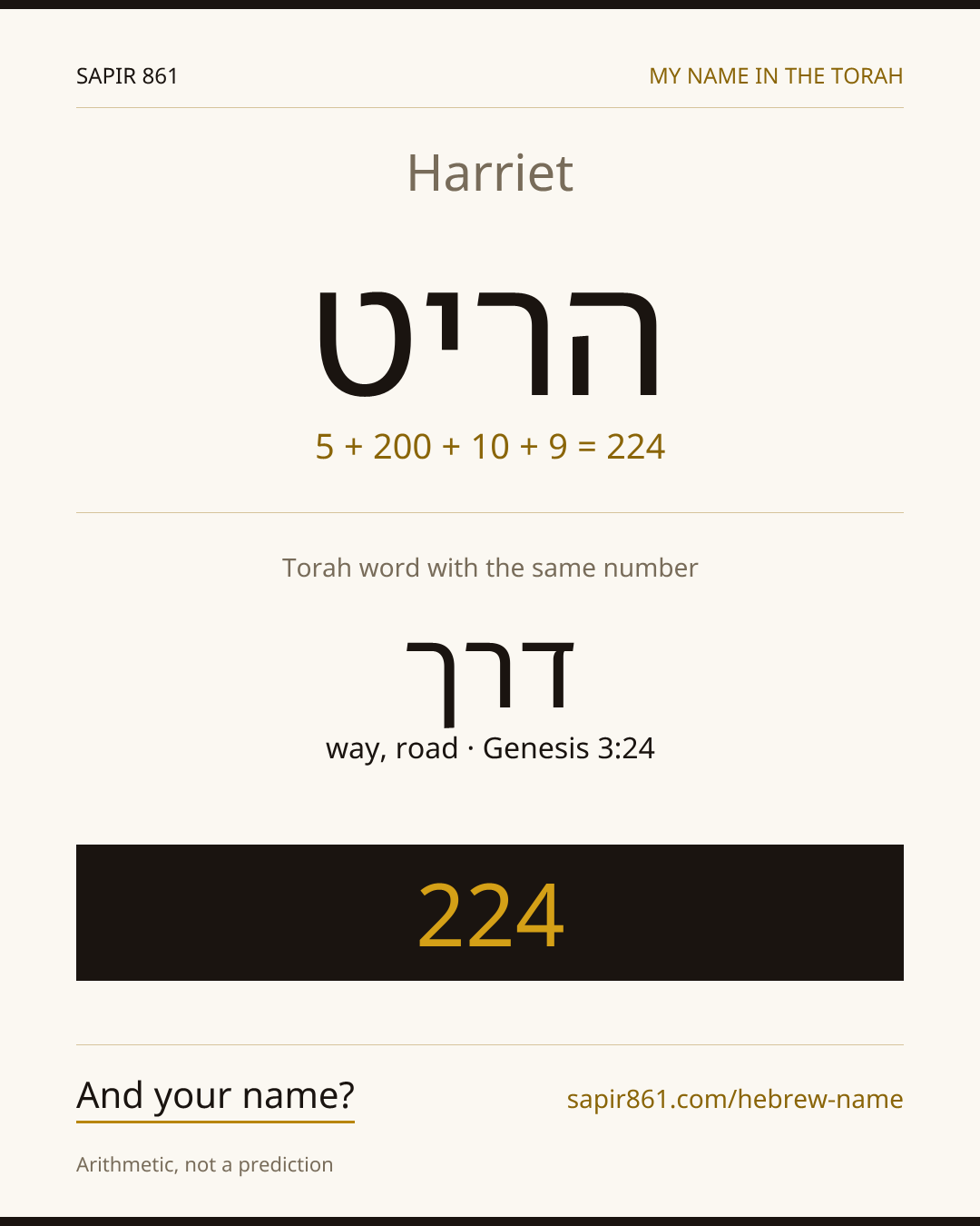 Harriet — הריט