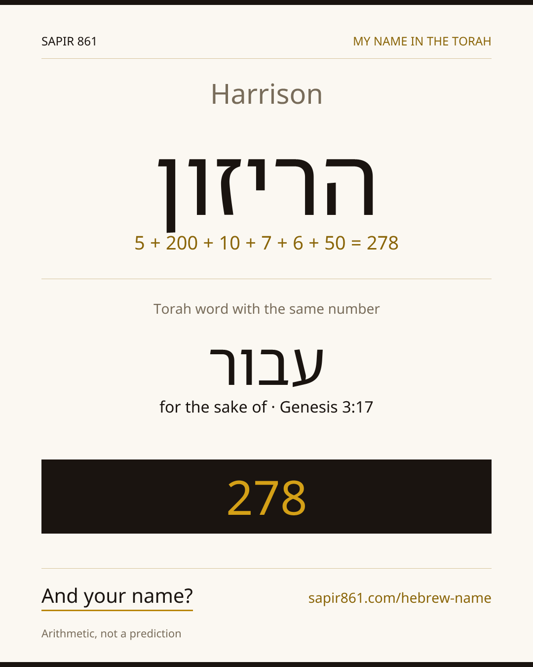 Harrison — הריזון