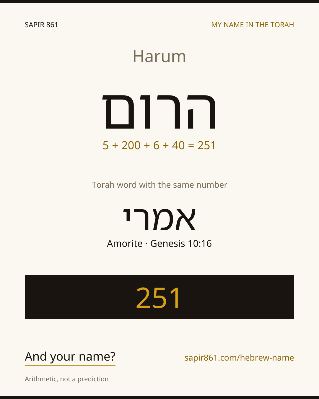 Harum — הרום