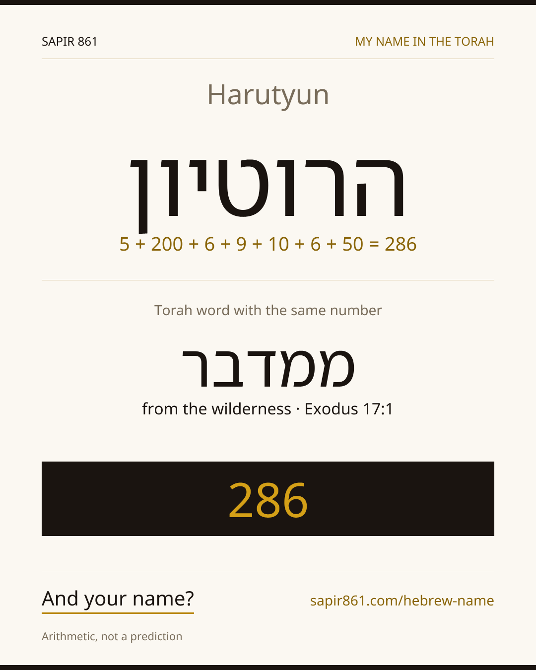 Harutyun — הרוטיון