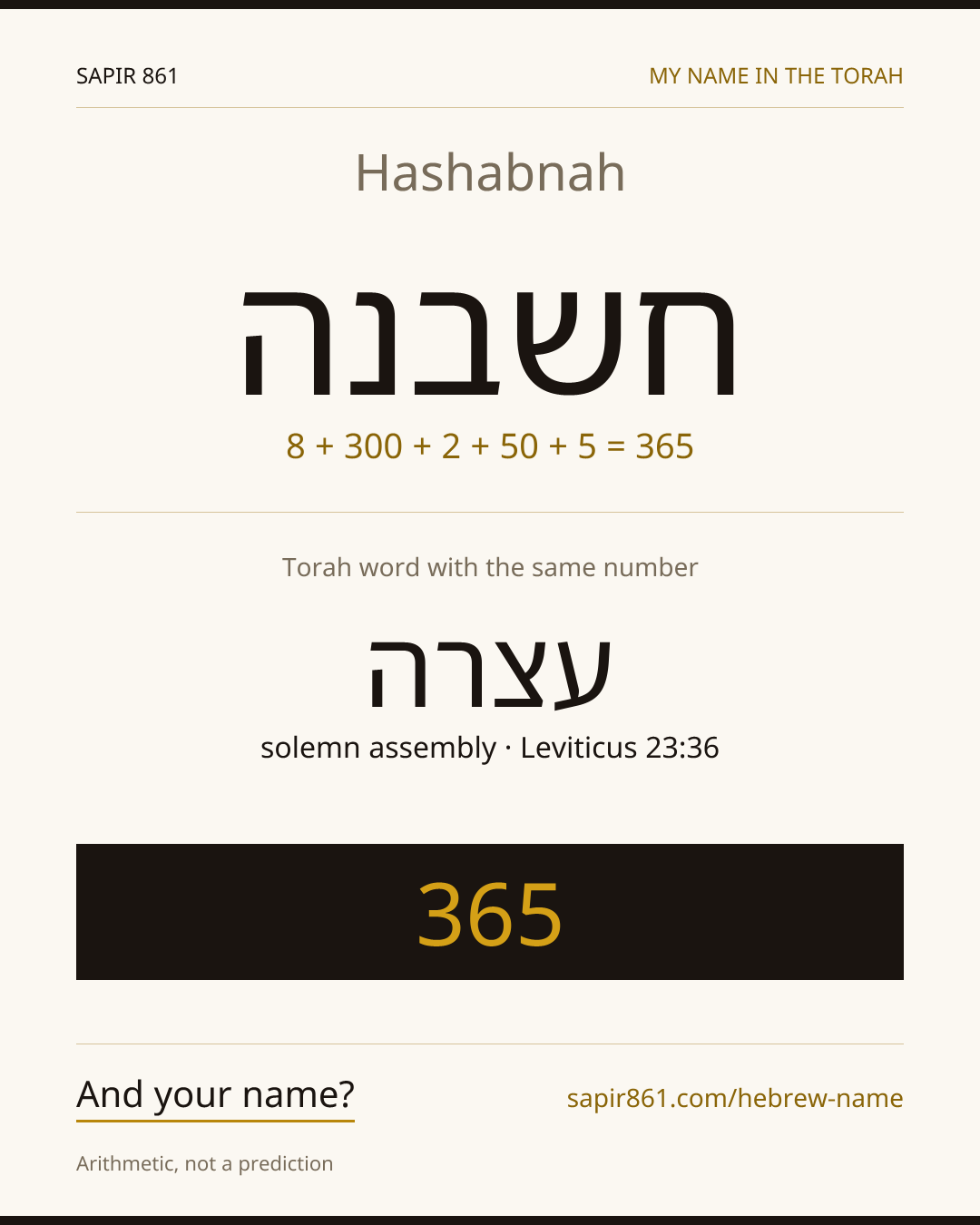 Hashabnah — חשבנה
