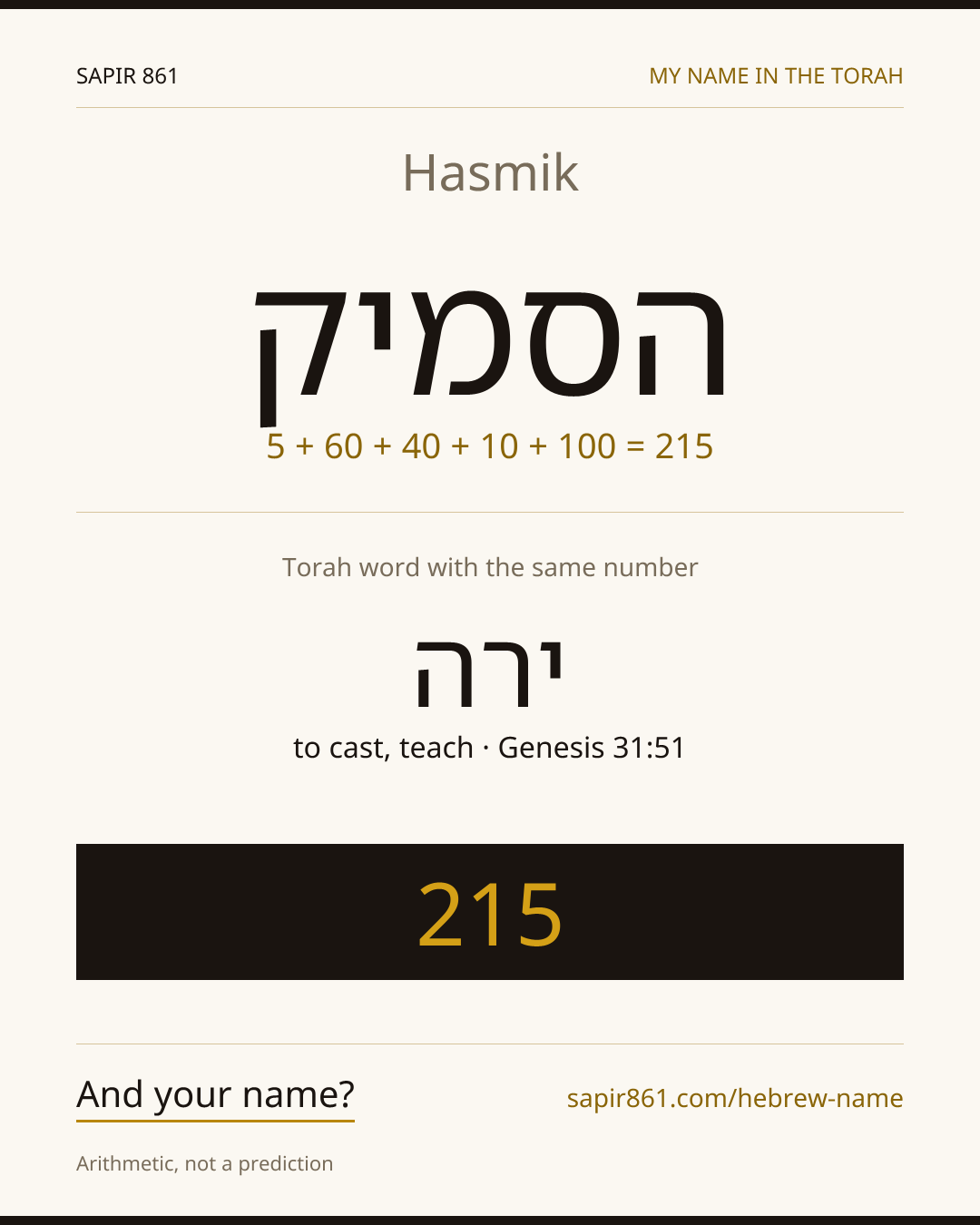 Hasmik — הסמיק