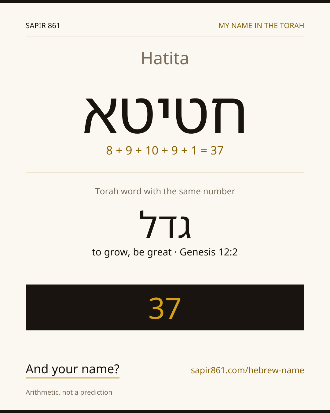 Hatita — חטיטא