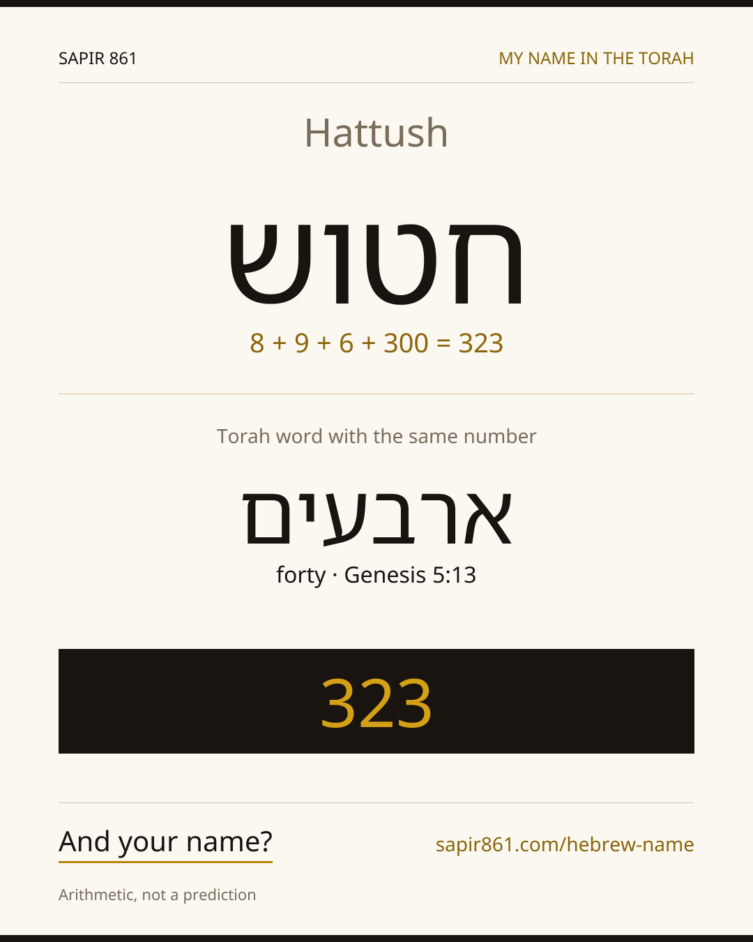 Hattush — חטוש