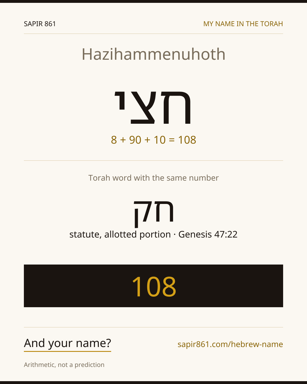 Hazihammenuhoth — חצי
