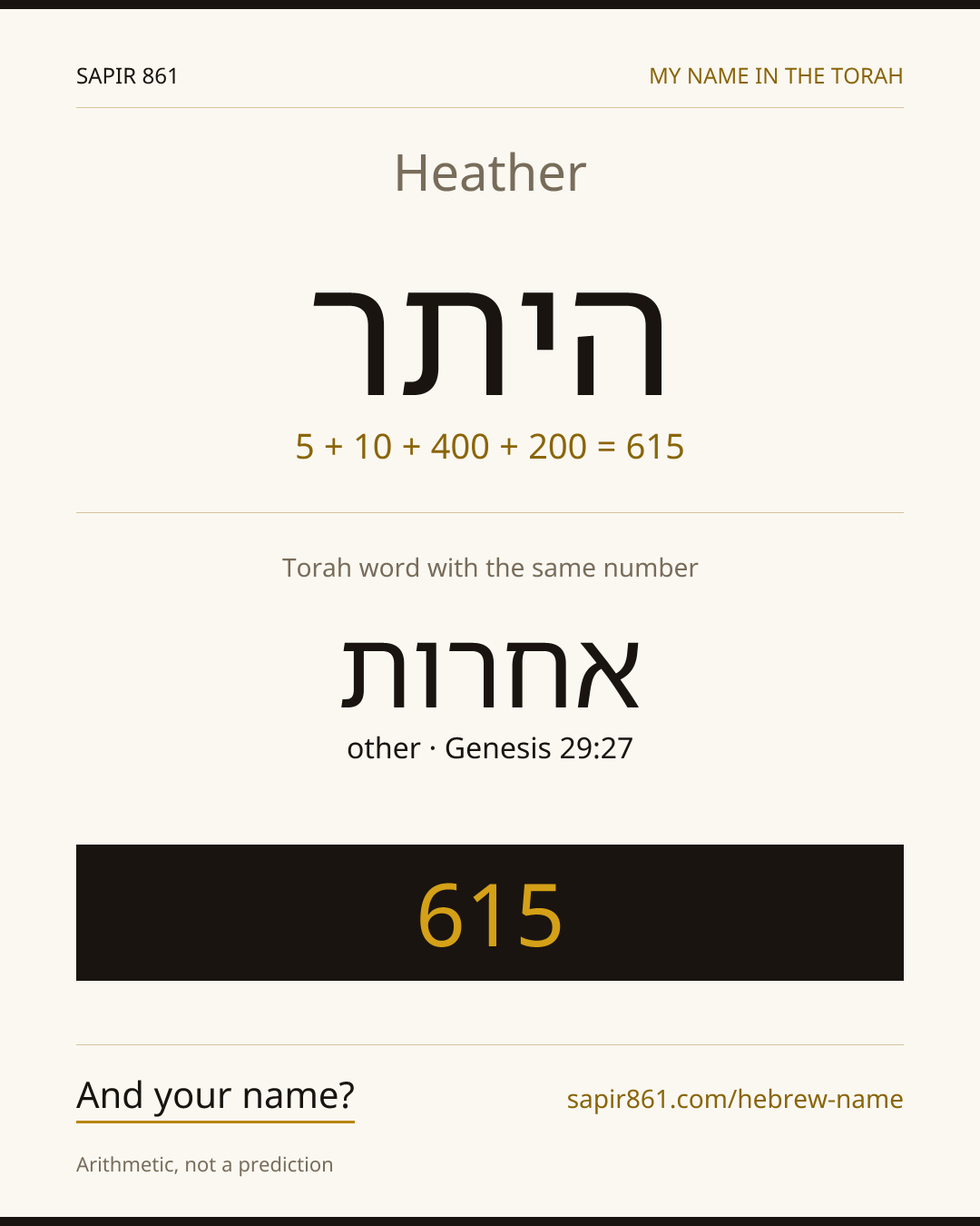 Heather — היתר