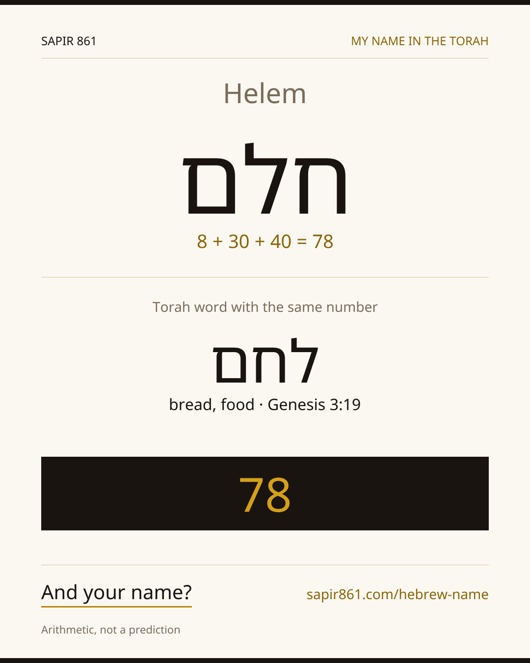 Helem — חלם